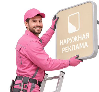 Вас интересует Изготовление и монтаж светового короба на фасад в Соликамске? задайте вопрос
